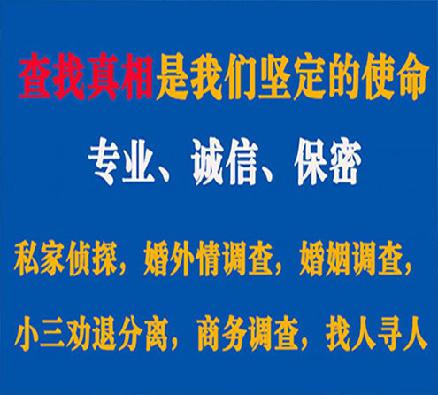 关于集贤锐探调查事务所